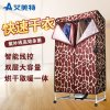 艾美特(Airmate)1家用双层烘干机 HGY1316M