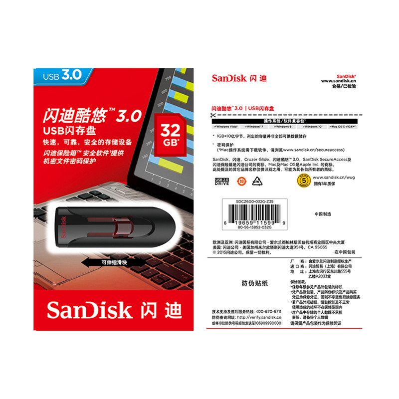 闪迪(SanDisk)酷悠(CZ600)U盘32G 高速USB3.0 加密优盘