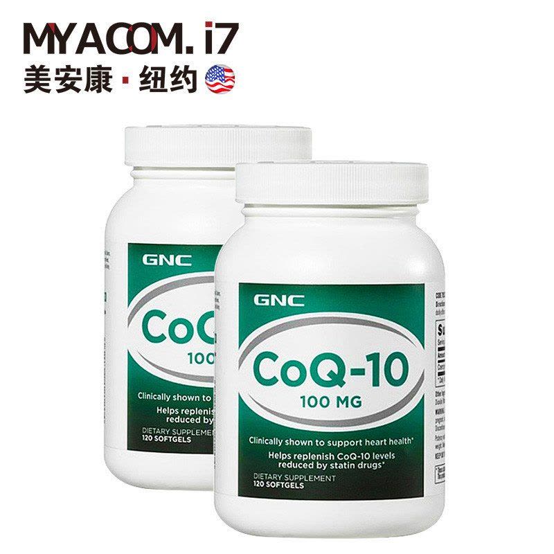 [海外购]GNC健安喜 2瓶 辅酶CoQ10 100mg120粒 美国原装直邮图片