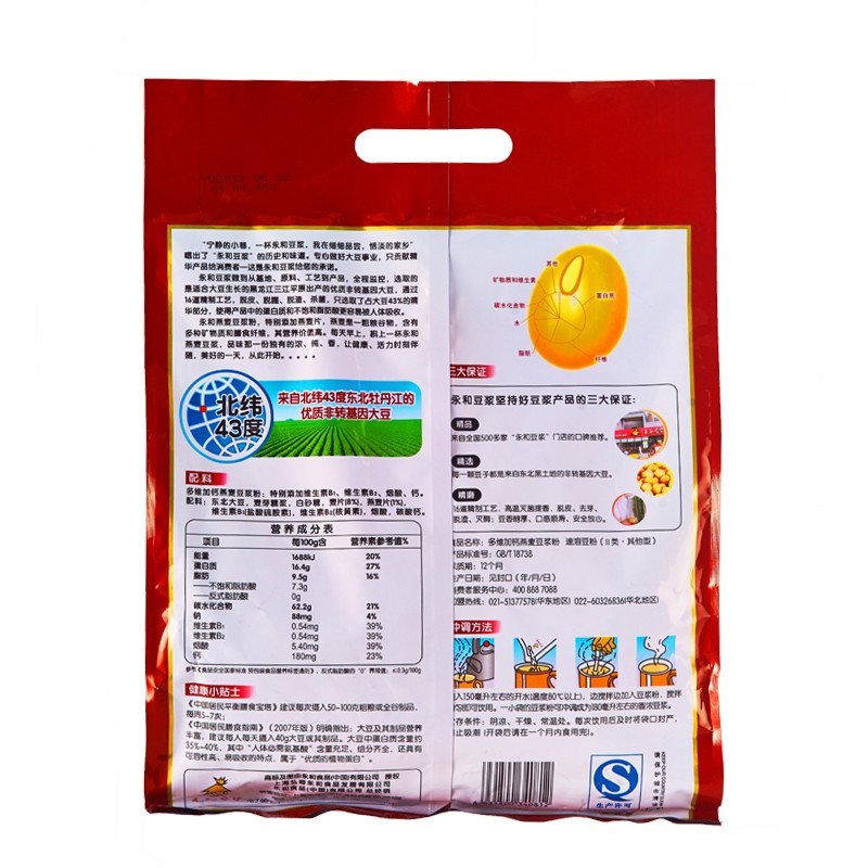 [苏宁易购超市]永和豆浆多维高钙燕麦豆浆粉600g