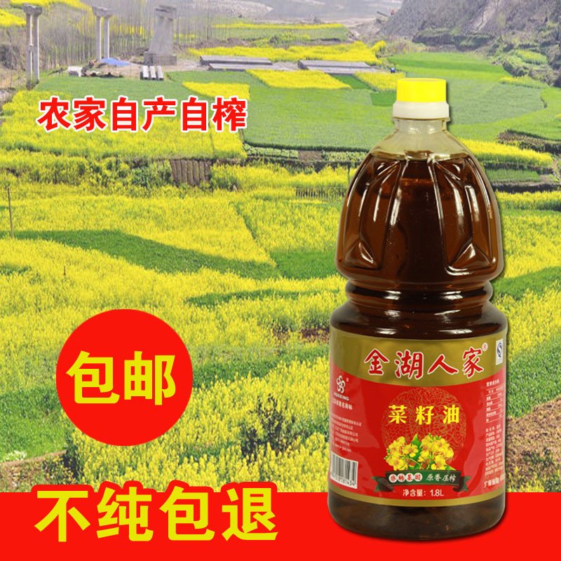 金湖人家 原香压榨菜籽油1.8L 非转基因 食用油高清大图