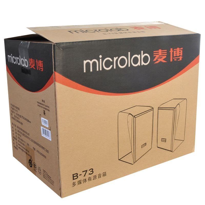 麦博(microlab) 多媒体有源音箱B73 电脑多媒体木质2.0音箱 音响 电脑音箱 笔记本音箱 木纹色图片