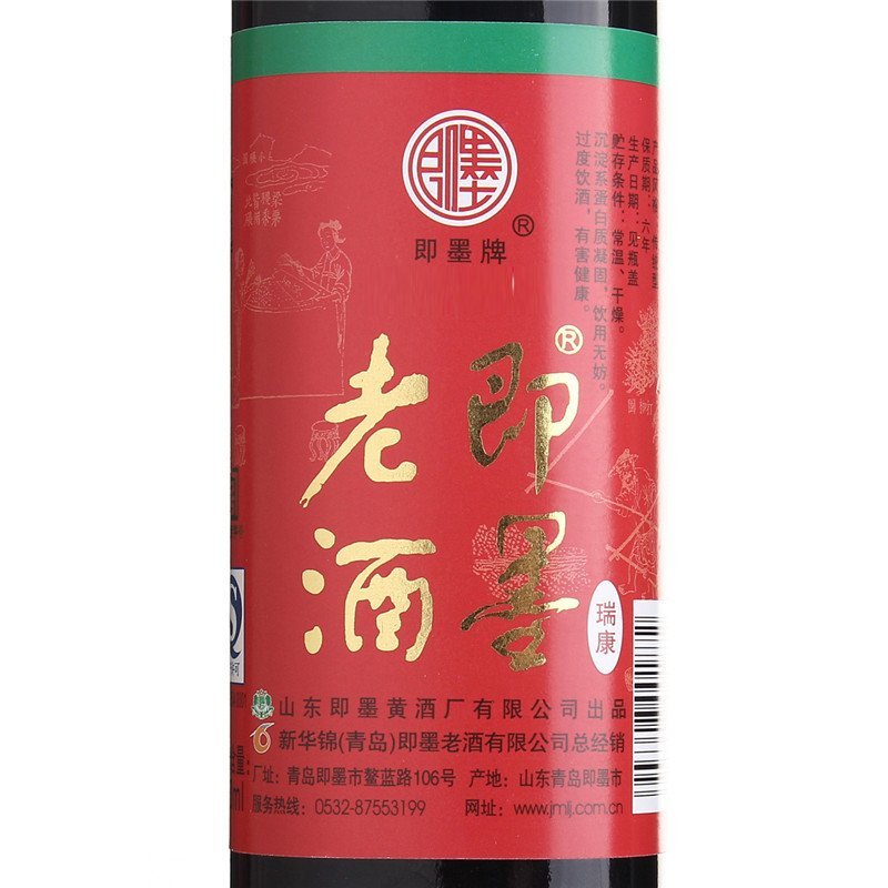 即墨 11.5度 即墨 瑞康 500ml 花雕酒 黄酒 酒界网