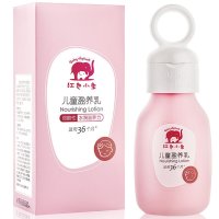 红色小象儿童盈养乳99ml 宝宝护肤润肤乳保湿霜补水滋润