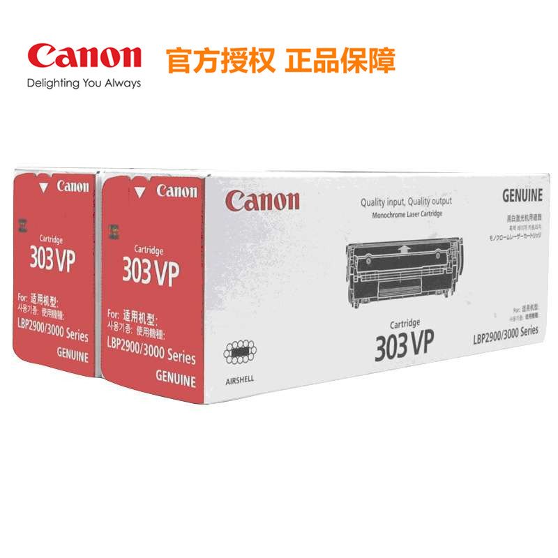 Canon CRG-303 303VP 双包装黑色硒鼓（适用LBP2900/2900+/LBP3000 P1020）高清大图