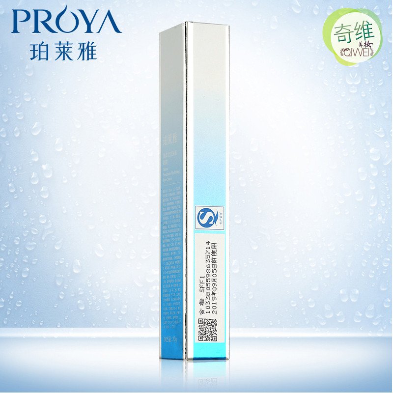 PROYA珀莱雅海洋活润保湿眼霜20g补水淡化细纹去黑眼圈干纹泊莱雅眼霜 改善眼袋