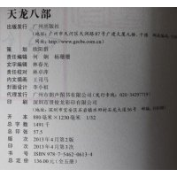 防伪验证 金庸小说全集金庸作品集(旧版36册三联版重印） 扫码可听 有声读物 金庸小说评书