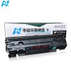 华铭 适用HPCF283A硒鼓易加粉 MFP M125A M126FN/M127FN/M201N/DW/M225DN