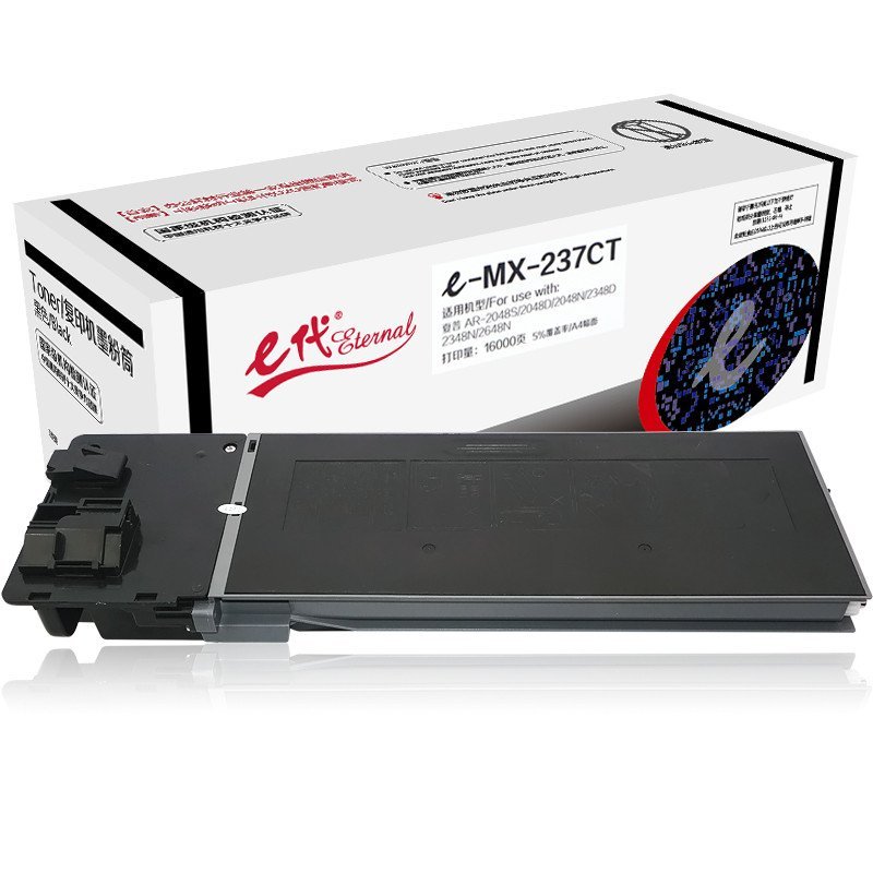 e代 MX-237CT 墨粉盒适用夏普AR2048S/2048D/2048H/2348D/2348N/2648N打印耗材