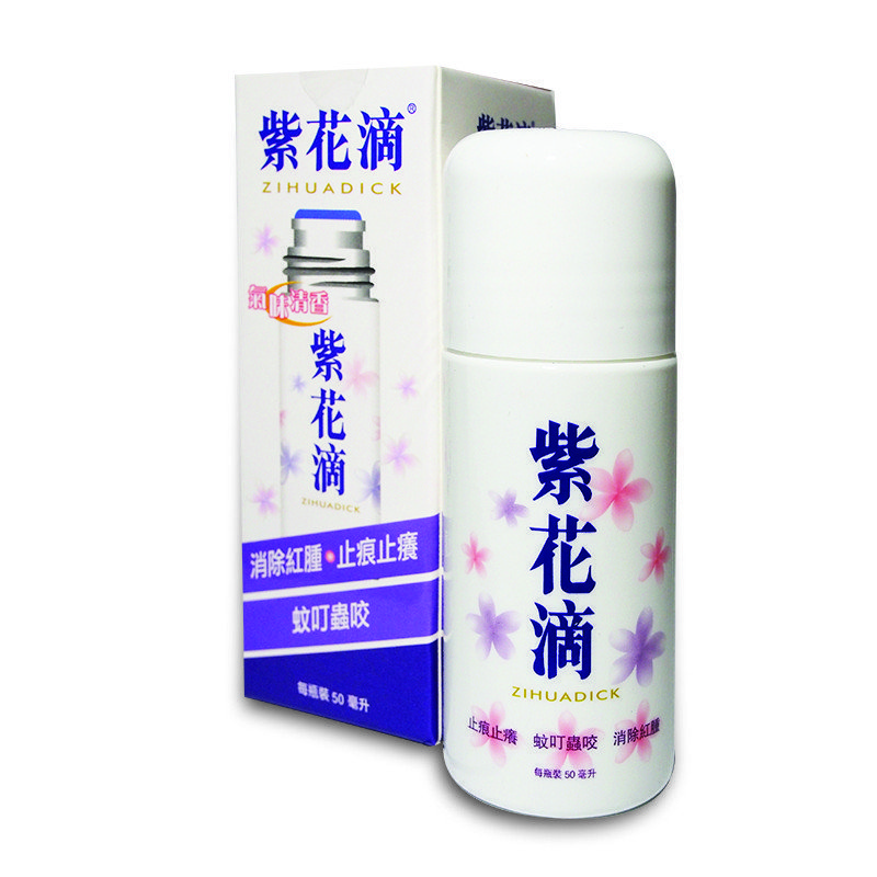 紫花油 紫花滴 50ml