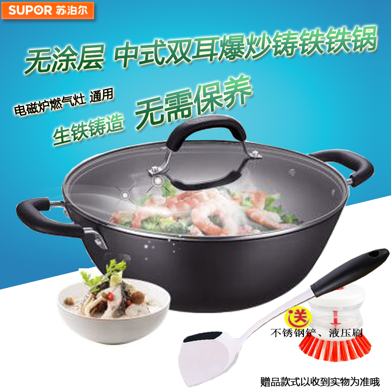 苏泊尔双耳大炒锅FC34Y1深型精铸铁炒锅燃气电磁炉通用燃气灶适用34CM