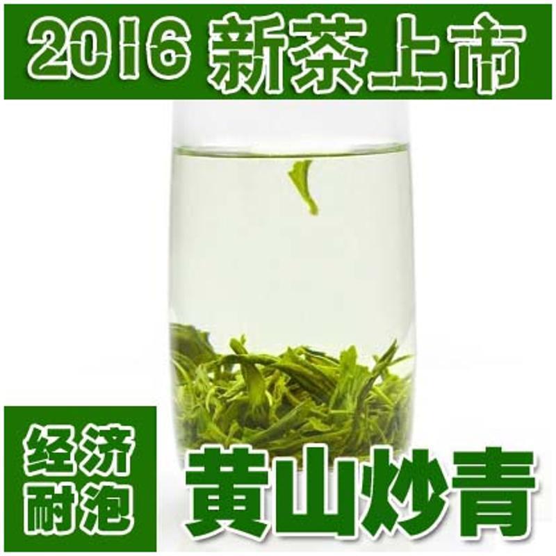 黄山绿茶 2020年新茶 茶叶 自产自销 黄山毛峰 炒青
