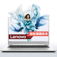 联想Lenovo IdeaPad 710S 13.3英寸超极本电脑 I7-7500U 8GB 256GB固态 银色轻薄本