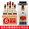 宜宾五粮液股份公司出品五星级豪华52度500ml*6瓶白酒整箱