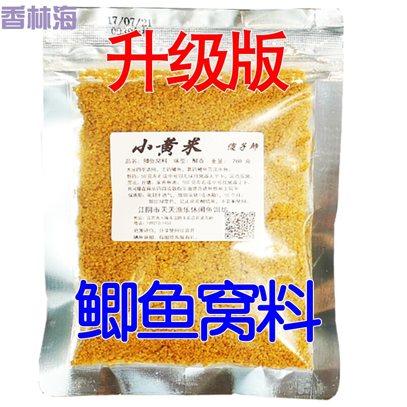 洋子(YangZi)傻子鲫鲫鱼鲤鱼鱼饵野钓黑坑饵料钓鱼用品底窝料打窝料酒米窝料鲤鱼窝料买4袋送1袋经典版