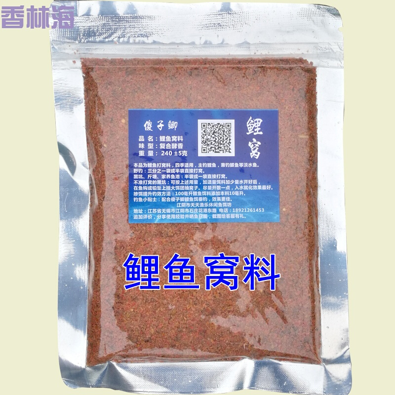 洋子(YangZi)傻子鲫鲫鱼鲤鱼鱼饵野钓黑坑饵料钓鱼用品底窝料打窝料酒米窝料鲤鱼窝料买4袋送1袋经典版