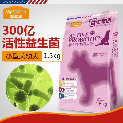 麦富迪益生菌1.5kg 狗粮幼犬泰迪小型犬天然犬粮