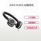 爱科技(AKG) K450耳机头戴式耳机 音乐HiFi便携折叠重低音