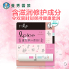 曼秀雷敦什果冰润唇膏SPF15-草莓