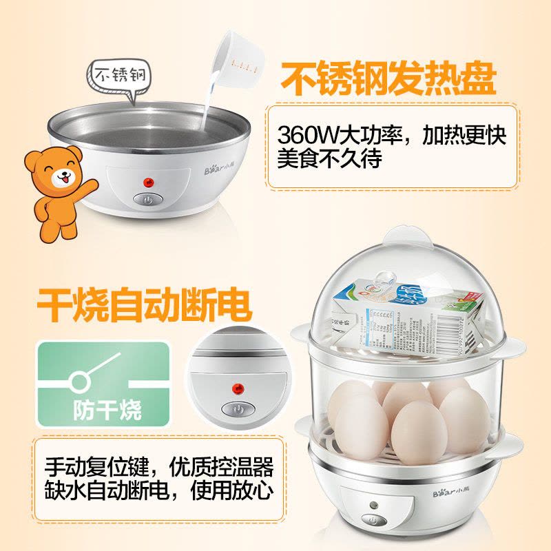 小熊（Bear) 煮蛋器 ZDQ-206 双层蒸煮多功能 自动断电 家用多功能早餐神器蒸蛋器图片