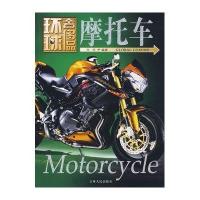 摩托车/环球奢侈品