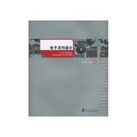 电子书刊设计