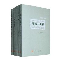 海迪自选集(全六册)