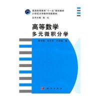 高等数学-多元微积分学