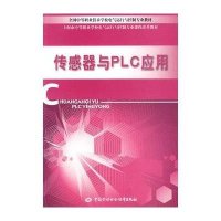 传感器与PLC应用