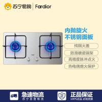 法迪欧(Fardior)台嵌两用燃气灶JZT-2G05 不锈钢 天然气