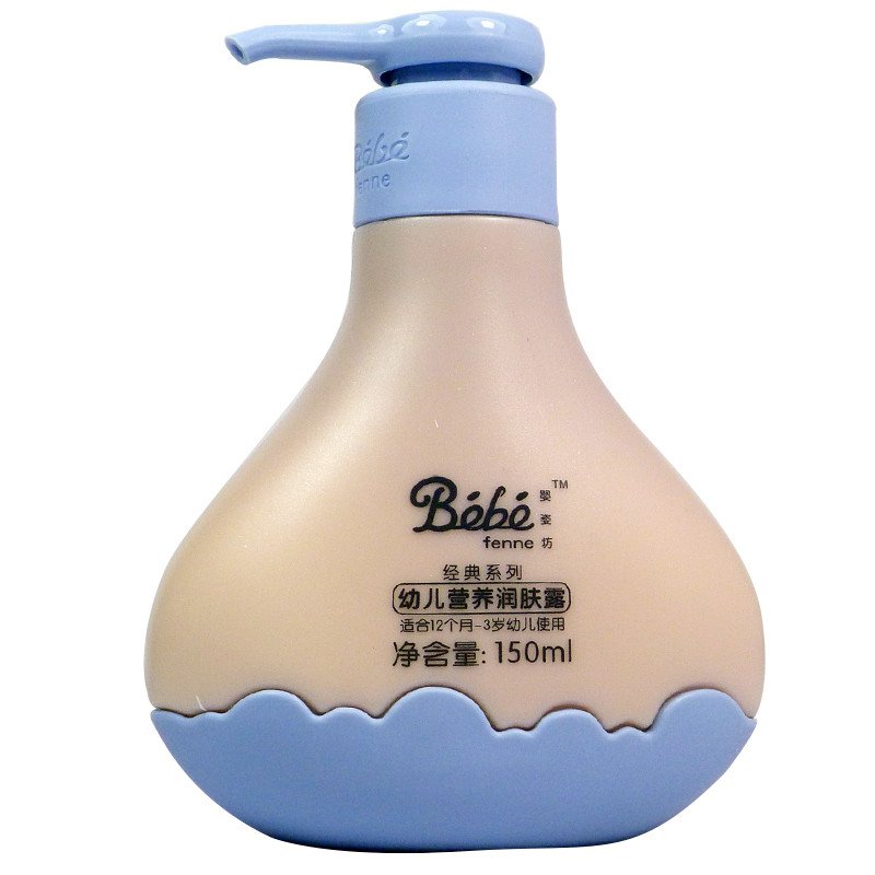 婴姿坊幼儿营养润肤露150ml 1-3岁宝宝