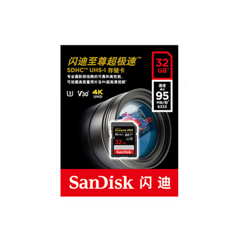 闪迪SanDisk ExtremePro(32G)SD卡 高速存储卡(95M/S)数码相机内存卡