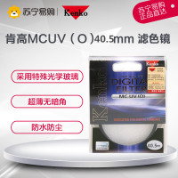 肯高UV镜 40.5MM高清MCUV(O)