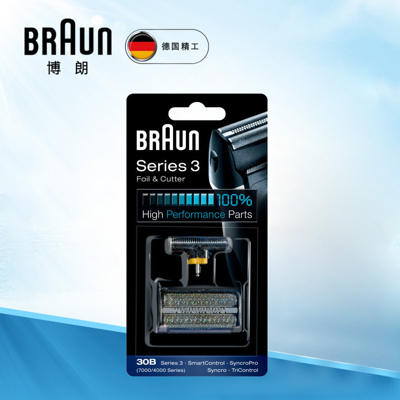 博朗(Braun)刀头网膜组合30B高清大图