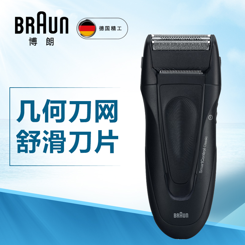 博朗(Braun)电动剃须刀1系195S-1