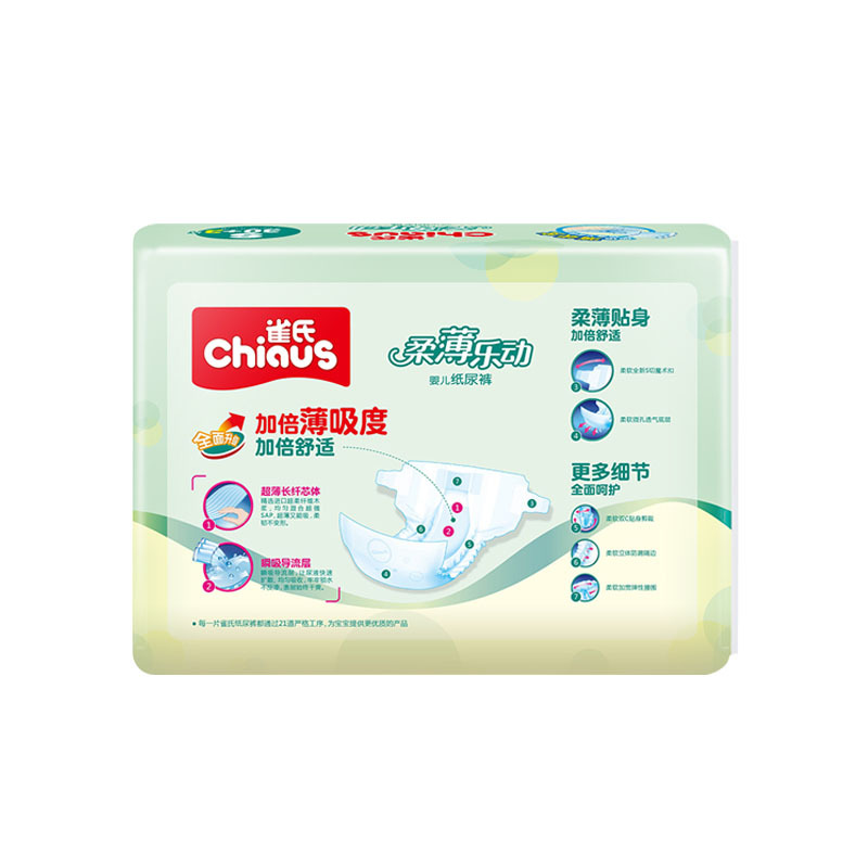 雀氏(chiaus)柔薄乐动婴儿纸尿裤/尿不湿 小号S33片(3-6kg)(国产)