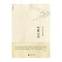 不尽之思(资中筠自选集)
