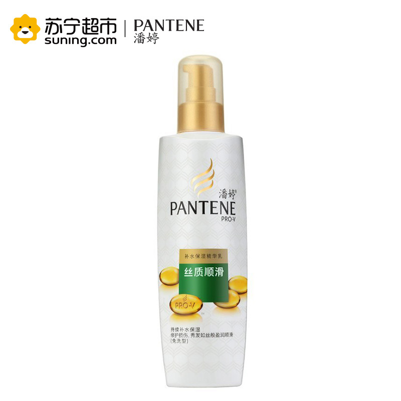潘婷(PANTENE)丝质顺滑全天候补水保湿精华乳(免洗型)护发素 宝洁出品