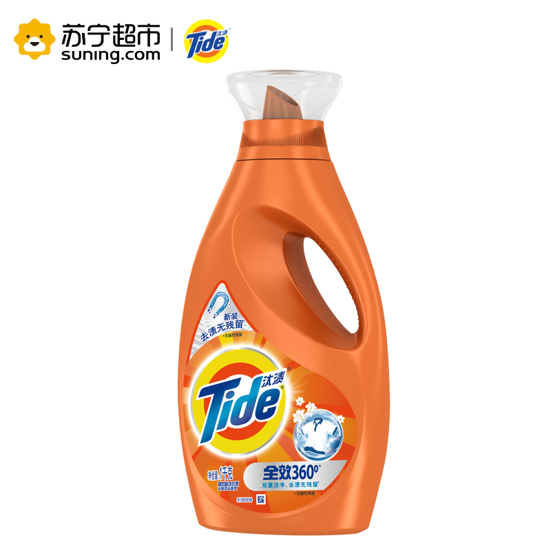汰渍(Tide)全效360度洗衣液(洁雅百合香型)1kg/瓶 宝洁出品