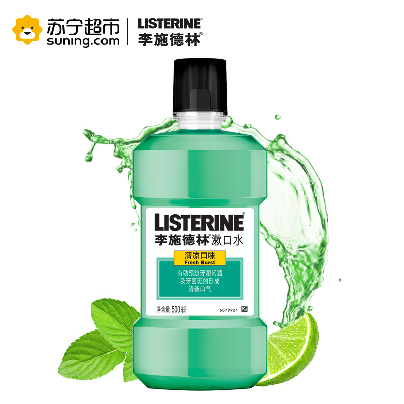 李施德林(LISTERINE)漱口水清凉口味500ml