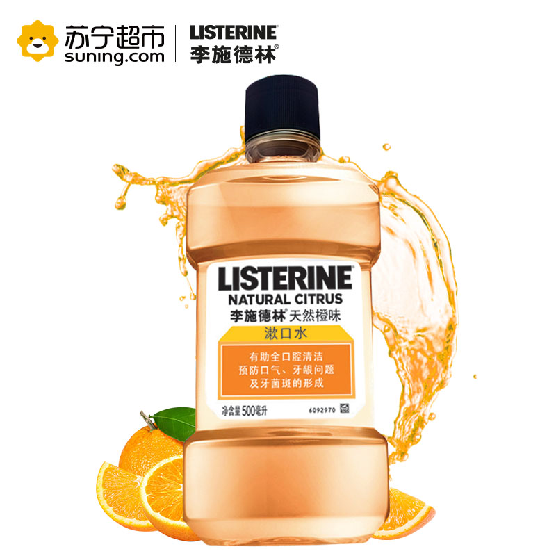 李施德林(LISTERINE)漱口水天然橙味500ml高清大图