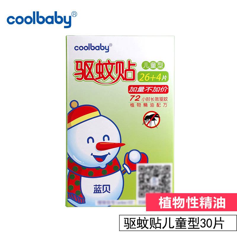 蓝贝coolbaby有香味驱蚊贴单包装(儿童型)26+4片装图片
