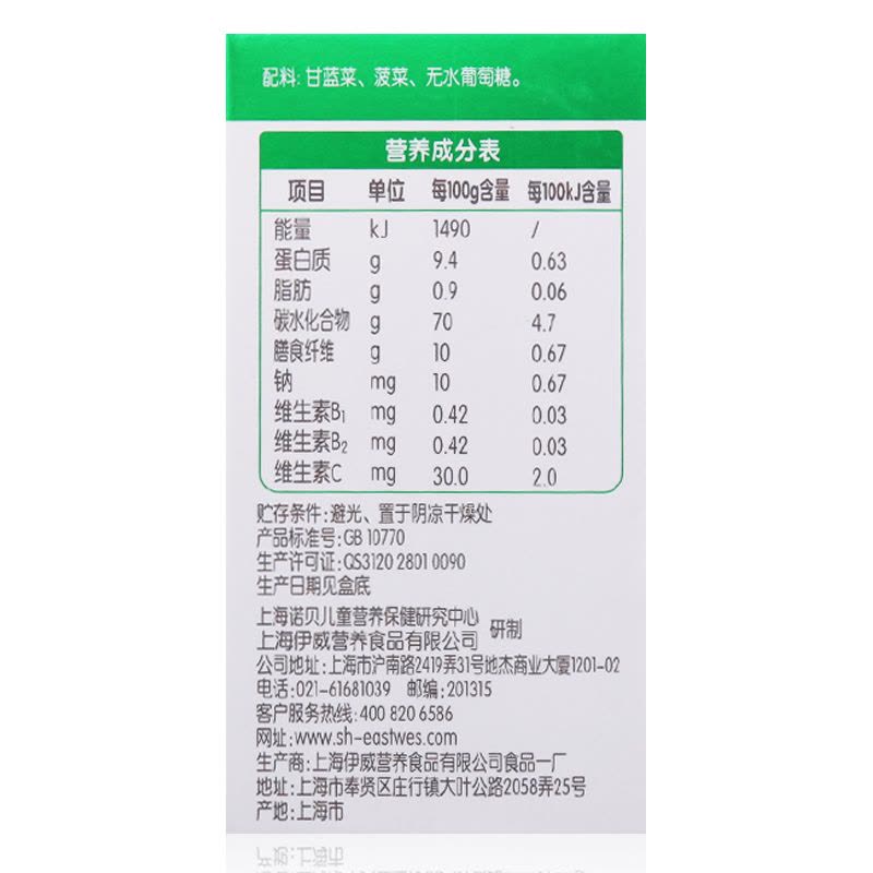伊威婴儿宝宝蔬菜营养粉多维绿菜粉52.5g(3.5g*15袋)图片
