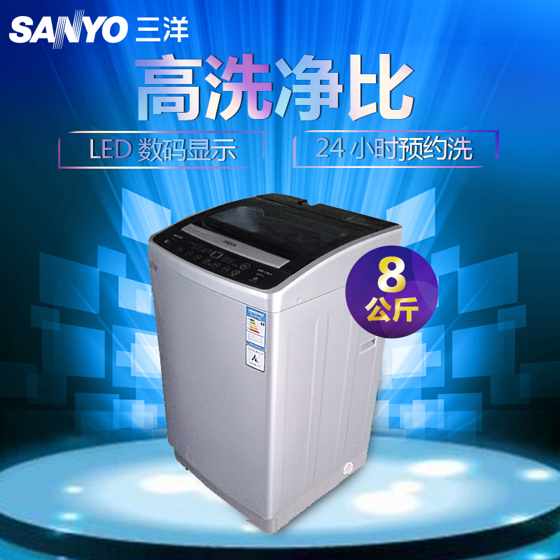 三洋(SANYO) DB8057ES 8公斤 波轮洗衣机(银色)