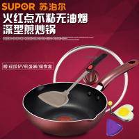 苏泊尔（Supor）PJ28R4火红点不粘锅 深型煎炒锅 电磁炉通用 28CM