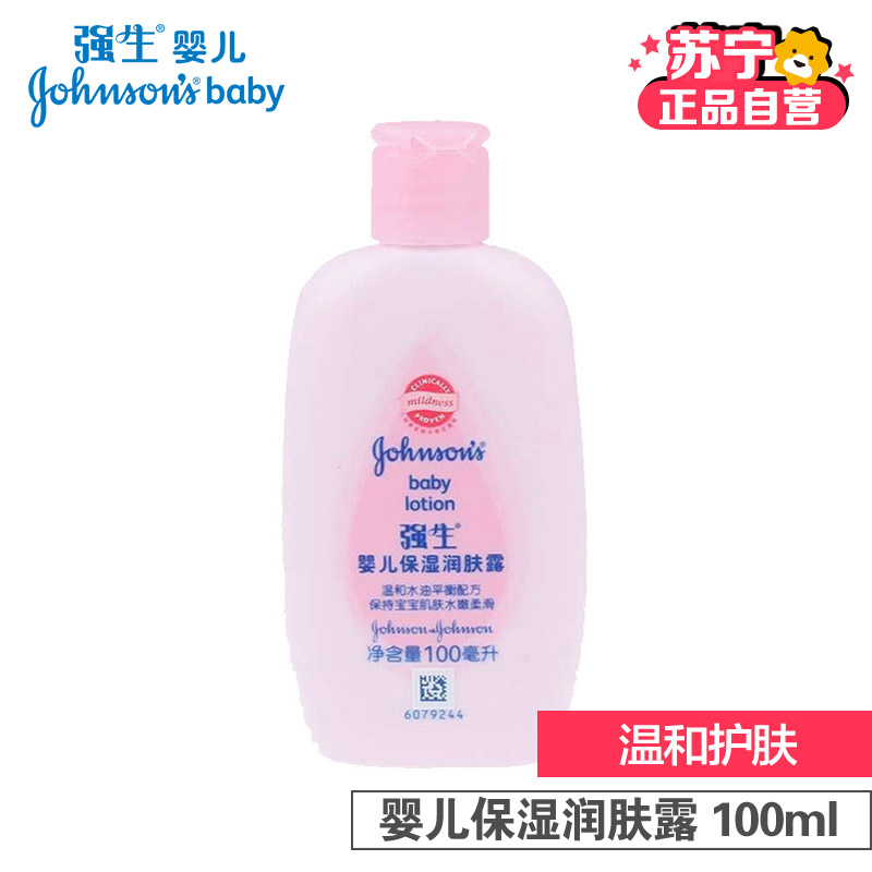 强生婴儿保湿润肤露 100ml