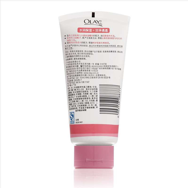 玉兰油（Olay）清莹保湿洁面乳150g女 宝洁出品