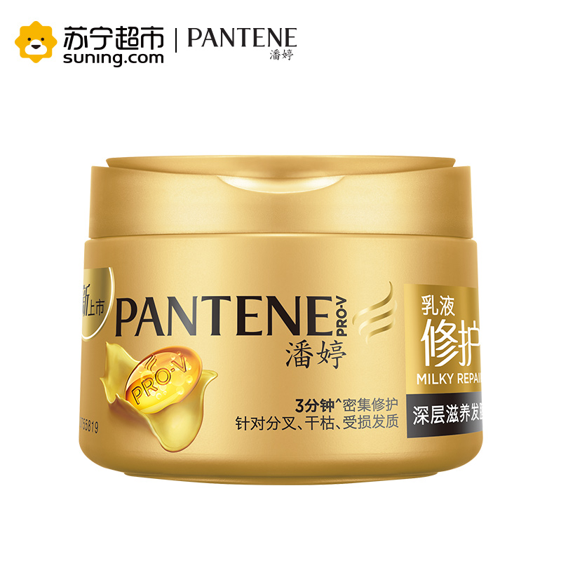 潘婷(PANTENE)乳液修复深层滋养发膜润发乳护发素270ml 宝洁出品高清大图