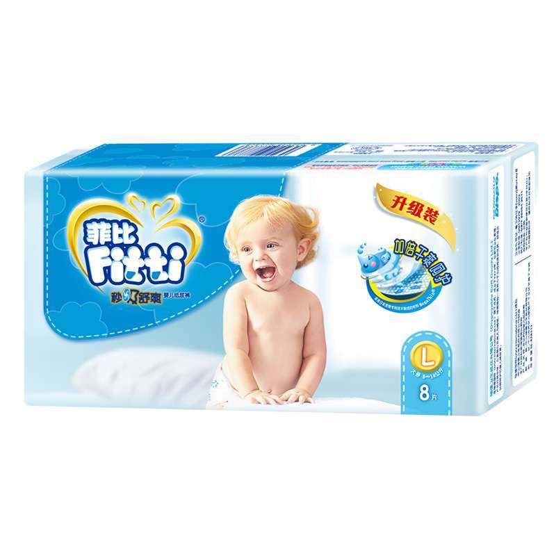 菲比(FITTI) 婴儿纸尿裤秒吸舒爽便携装大号L8片尿不湿[9-14KG]