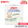 贝亲(Pigeon)婴儿爽身粉饼(无滑石粉型 )40g HA08